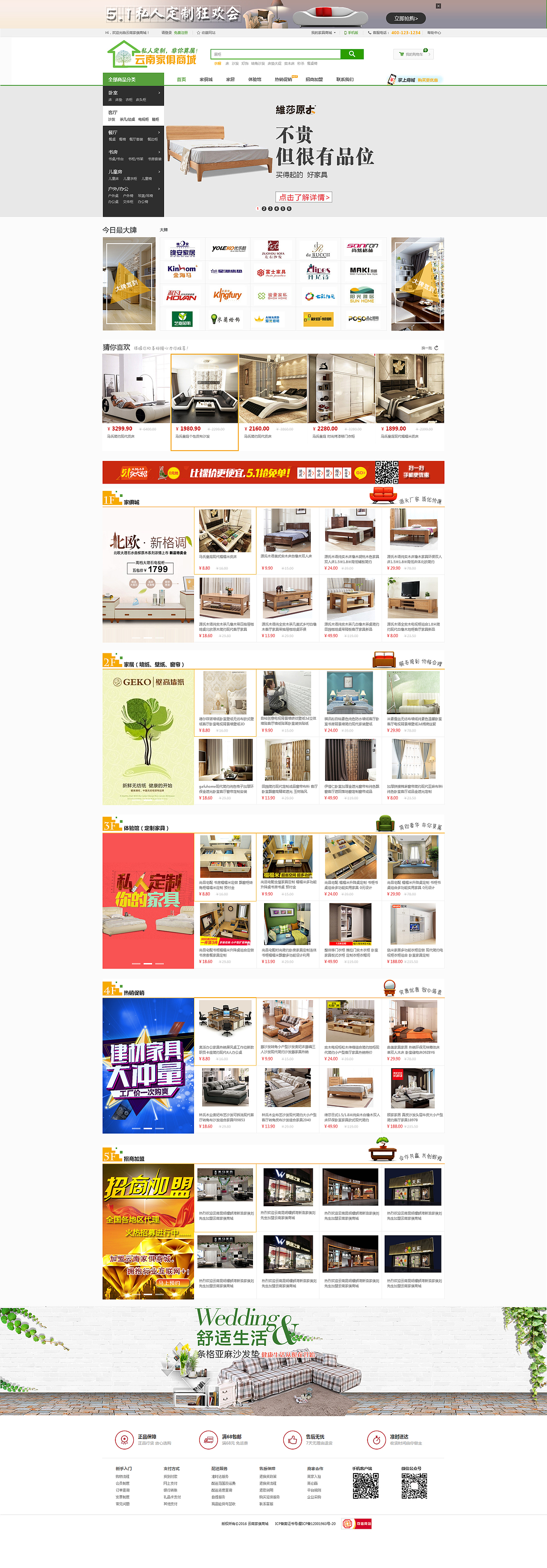 云南家俱商城
http://www.ynhqjm.cn/index.php