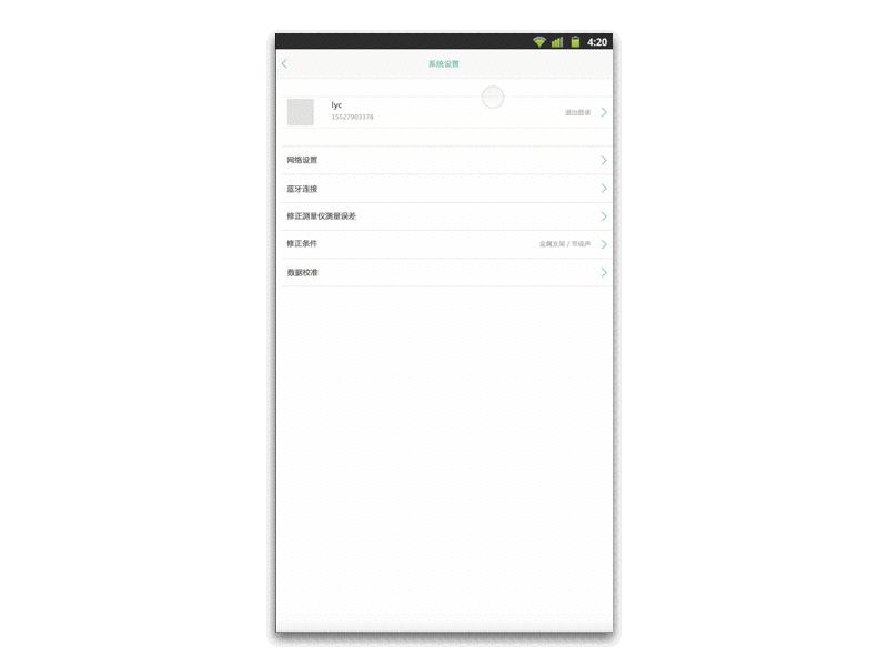 瑞萊保公司關(guān)于電磁環(huán)境APP的設(shè)計(jì)規(guī)范以及展示（圖ZODI0MzUxMjA=） - APP界面 - 站酷設(shè)計(jì)師設(shè)計(jì)師諾言原創(chuàng)素材 - 站酷ZCOOL