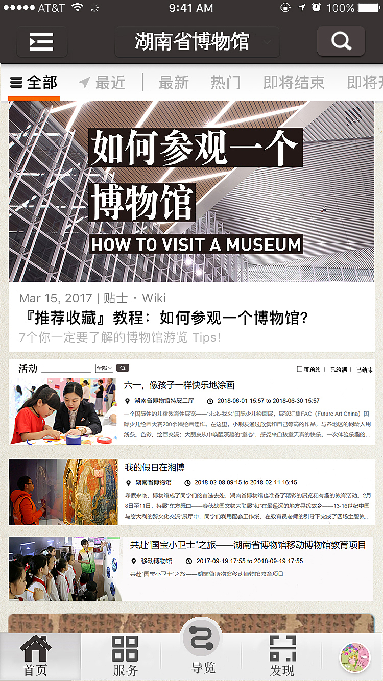 匆匆忙忙的博物馆APP（图ZMTE4ODU5MjQw） - APP界面 - 站酷设计师不要言不由衷原创素材 - 站酷ZCOOL