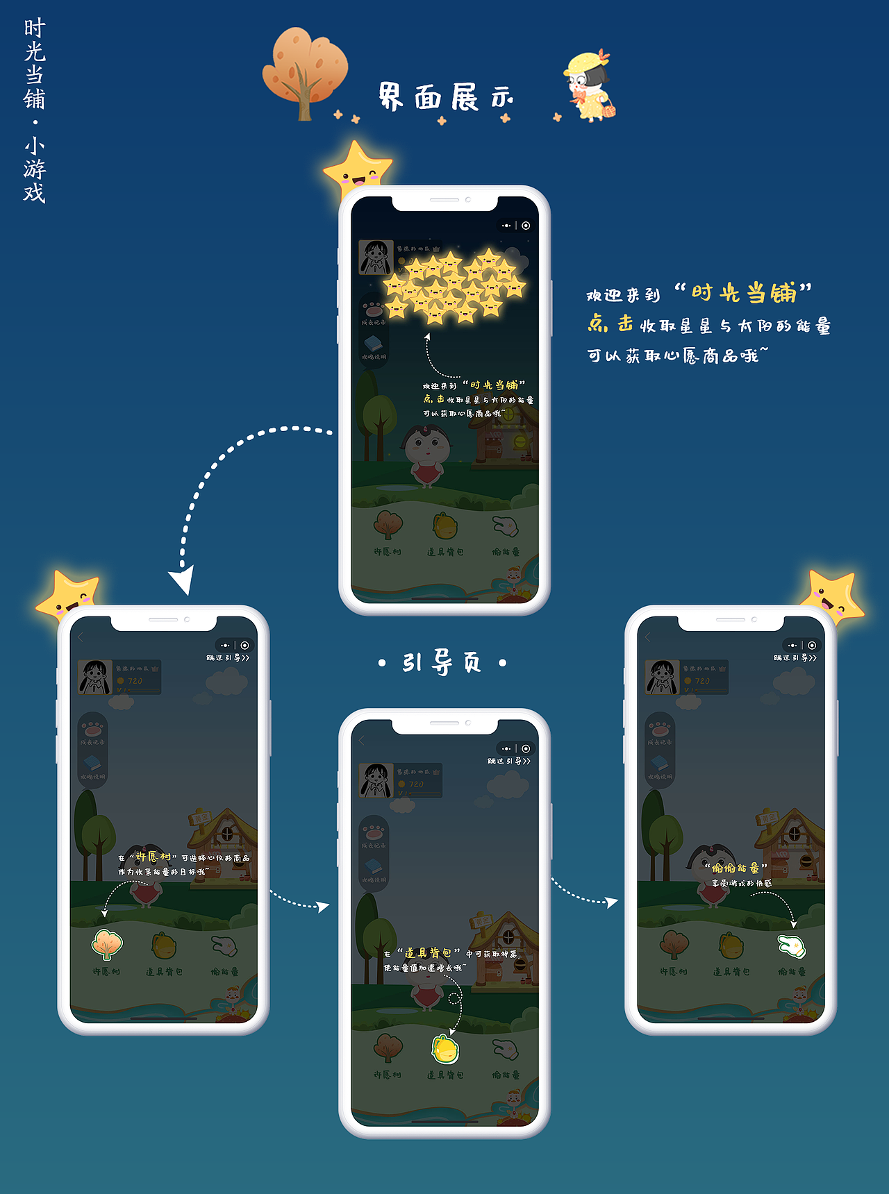 时光当铺·小游戏（图ZMTgxMzkyOTUy） - 游戏UI - 站酷设计师阿丘丘丘原创素材 - 站酷ZCOOL