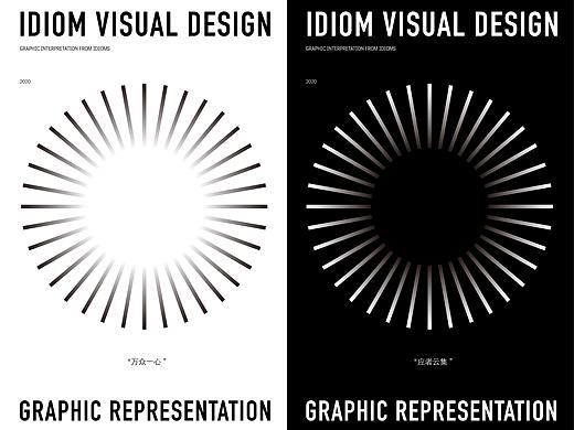 《万众一心&应者云集》