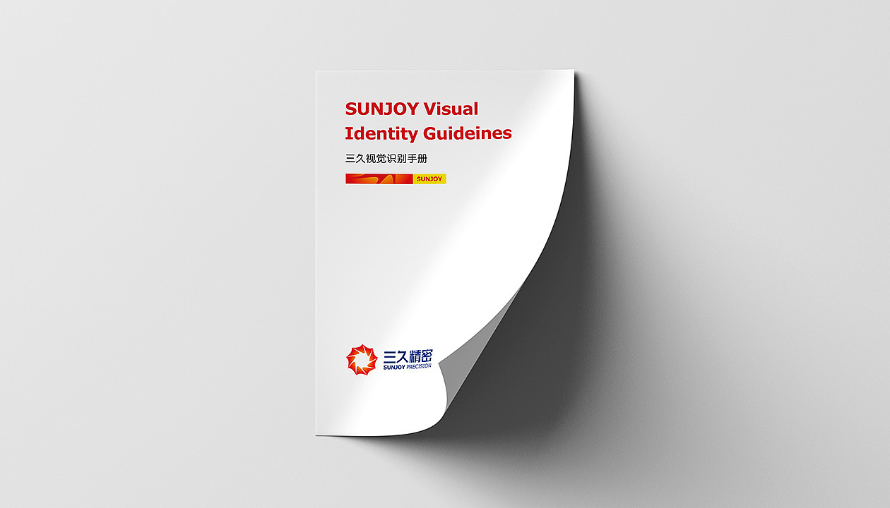 三久精密品牌形象设计