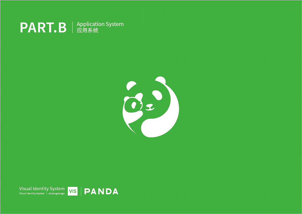 成都大熊猫繁育研究基地VIS设计（图ZMjc3MjAwOTky） - 品牌 - 站酷设计师成都九瞳品牌设计原创素材 - 站酷ZCOOL