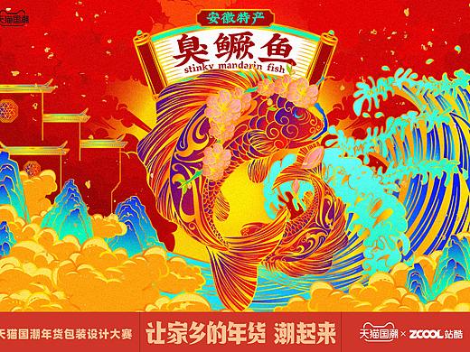 安徽特产 臭鳜鱼
