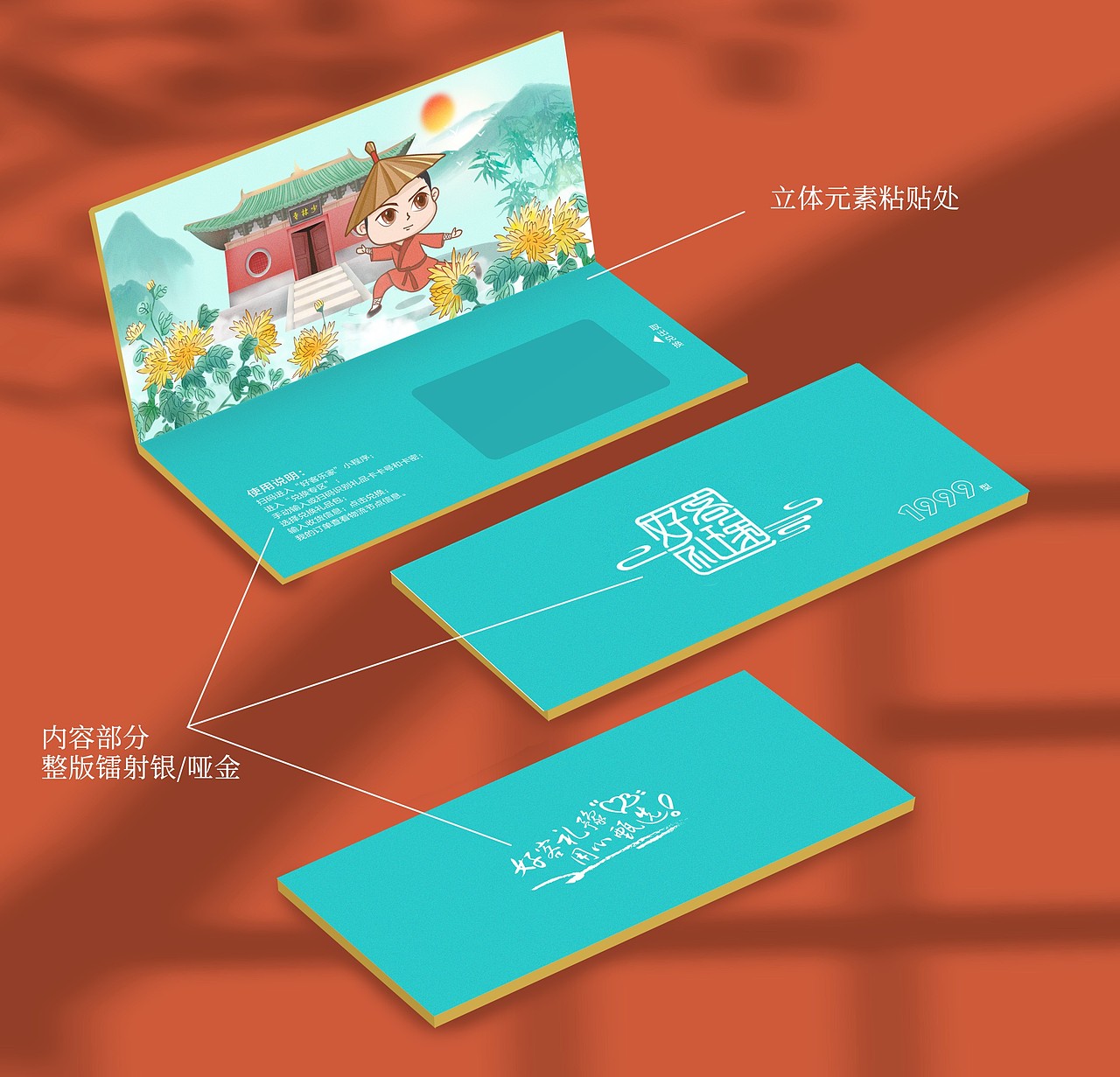 国风手绘河南礼品卡套装（图ZMjc1NzAwNzAw） - 商业插画 - 站酷设计师阿卡鱼原创素材 - 站酷ZCOOL