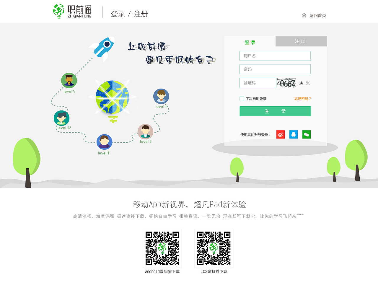 在線教育平臺(tái)（圖ZNTIzMDc2NTY=） - 其他UI - 站酷設(shè)計(jì)師ET此心原創(chuàng)素材 - 站酷ZCOOL