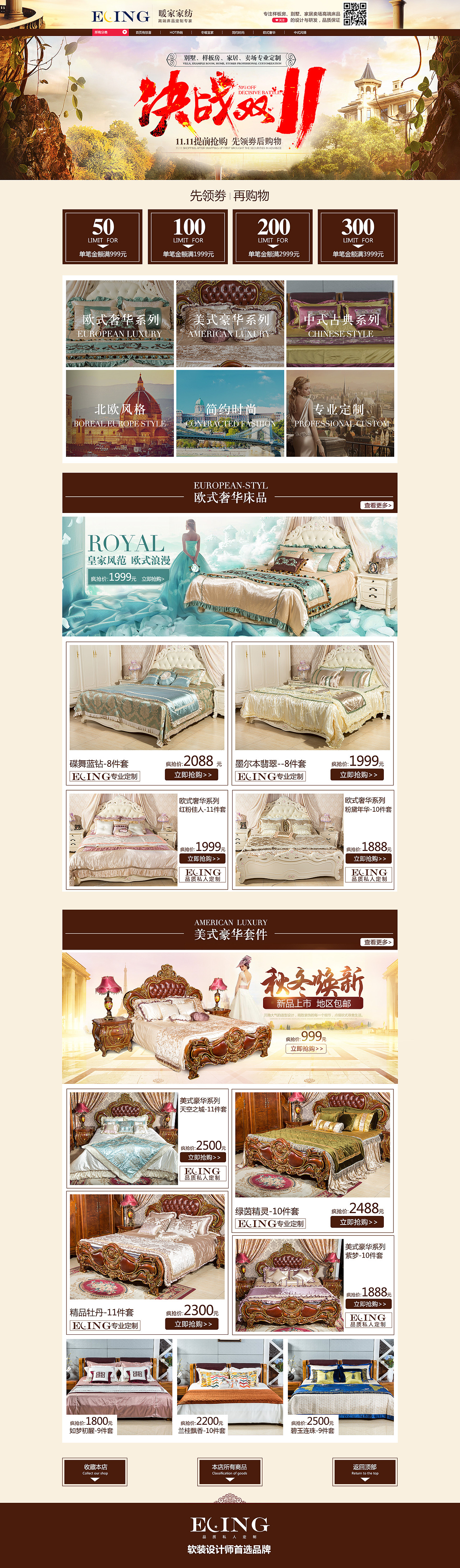 淘寶天貓家紡~私人定制床品（圖ZNjUyMjc4MDA=） - 電商 - 站酷設(shè)計師梁小婉原創(chuàng)素材 - 站酷ZCOOL