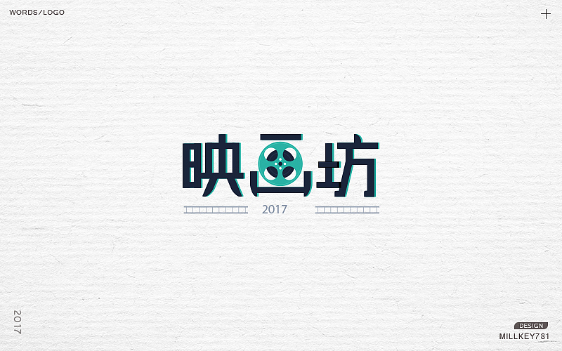 2017字体集（图ZMTAwNzkyNzI0） - 字体/字形 - 站酷设计师millkey柒捌一原创素材 - 站酷ZCOOL