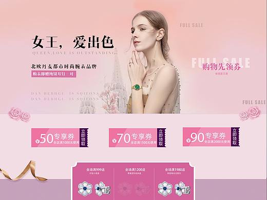 女王,爱出色-手表专页