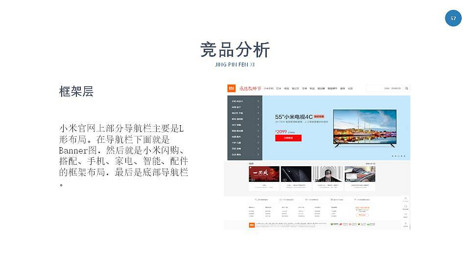 创步智能手机电商网站