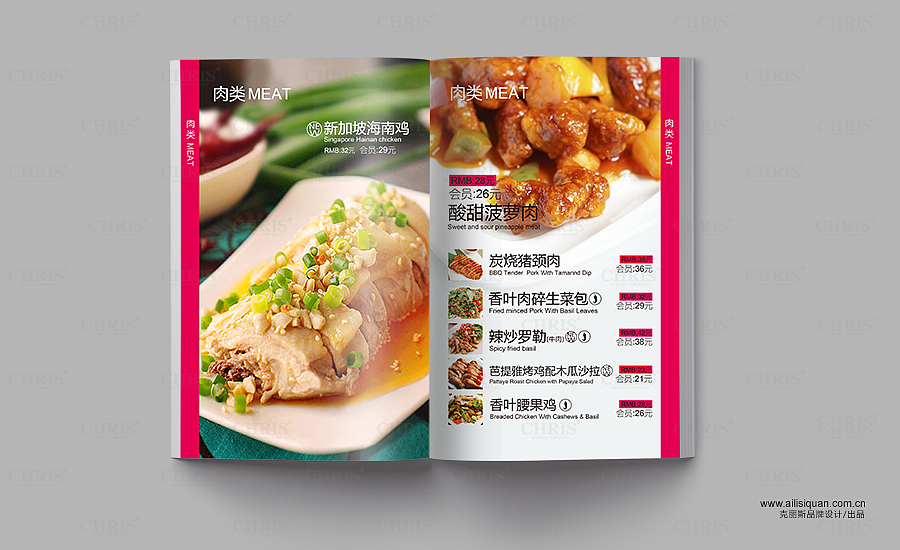 仙罗泰2015年-菜单