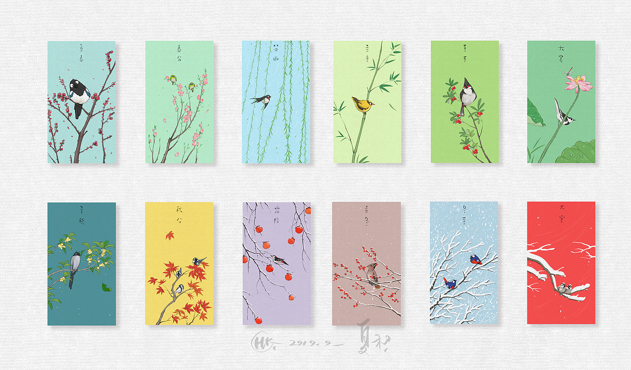 12张节气明信片