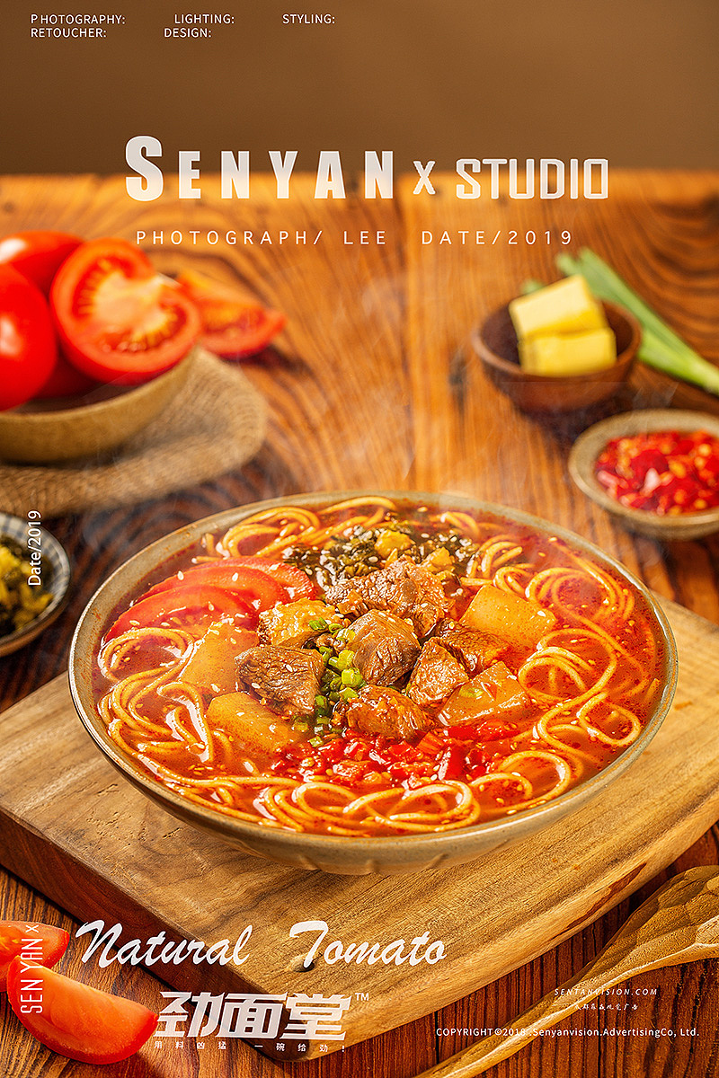 劲面堂番茄牛肉面✖️森焱视觉