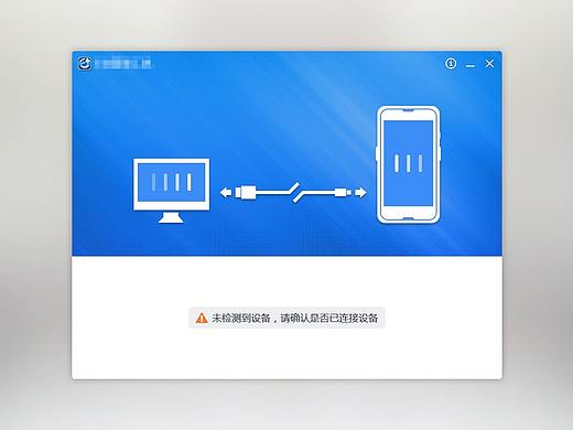 手机同步软件