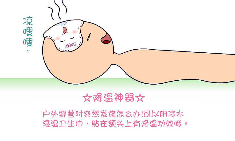纾雅卫生巾可爱插画
