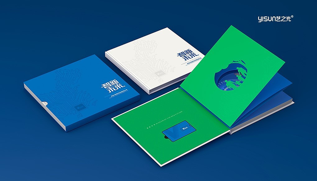 珠海中星微企业宣传册设计