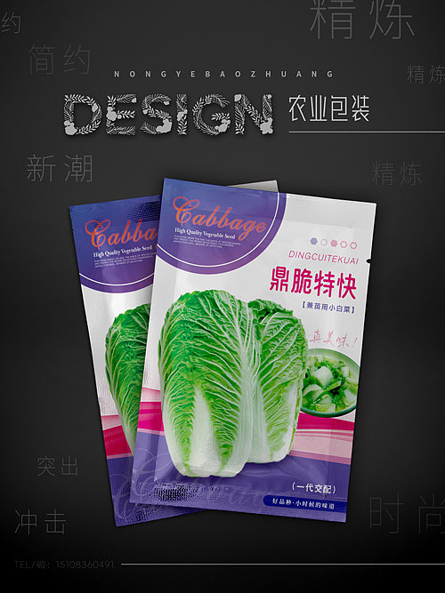 農(nóng)業(yè)種子包裝（圖ZMzQ5OTgxMzU2） - 包裝 - 站酷設(shè)計師Z28218219原創(chuàng)素材 - 站酷ZCOOL