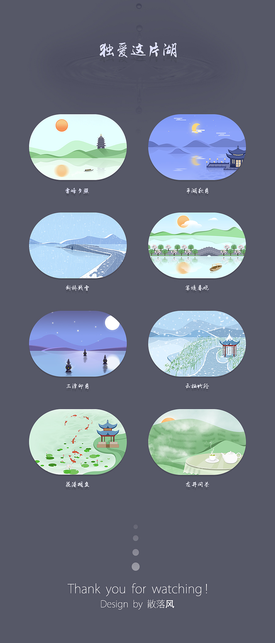 独爱这片湖（图ZMzU2OTM2NDQ=） - 其他UI - 站酷设计师散落风原创素材 - 站酷ZCOOL