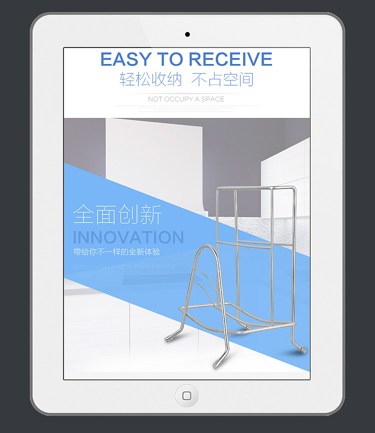 日用百货 不锈钢粘板架 刀架 厨具架 置物架 收纳架 蓝色 简洁 爆款详情描述（图ZMzY1NDU3MTI=） - 电商 - 站酷设计师落星辰原创素材 - 站酷ZCOOL
