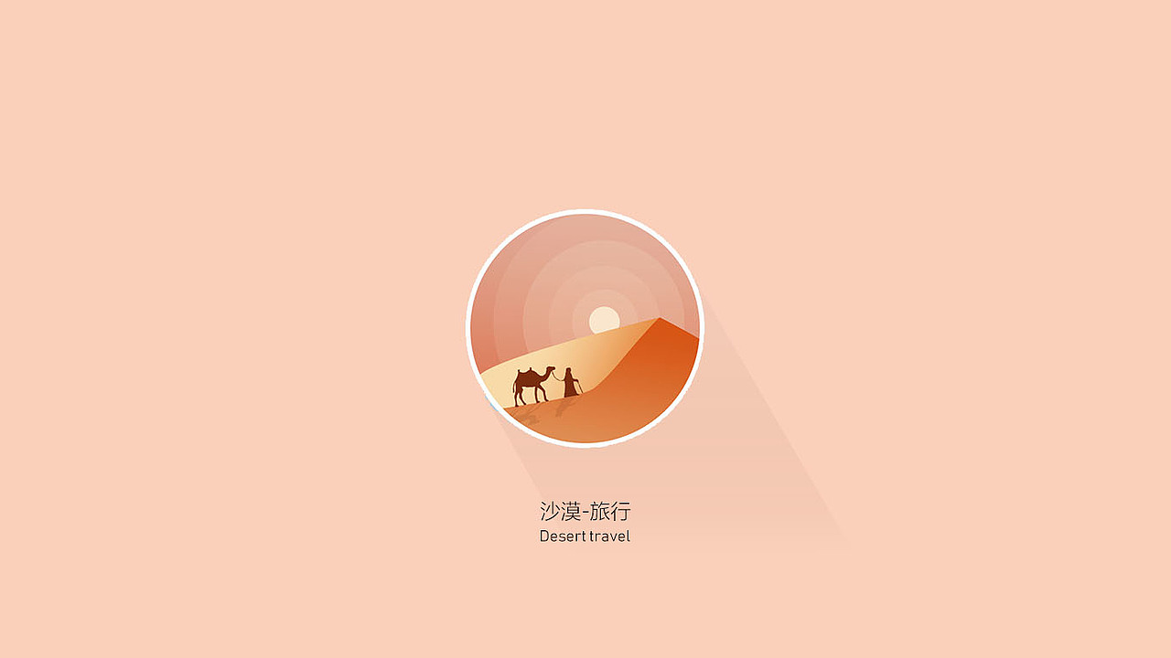 AI矢量图标绘制（图ZMTMwNzIyNDg0） - 创作习作 - 站酷设计师飞机起飞啦原创素材 - 站酷ZCOOL