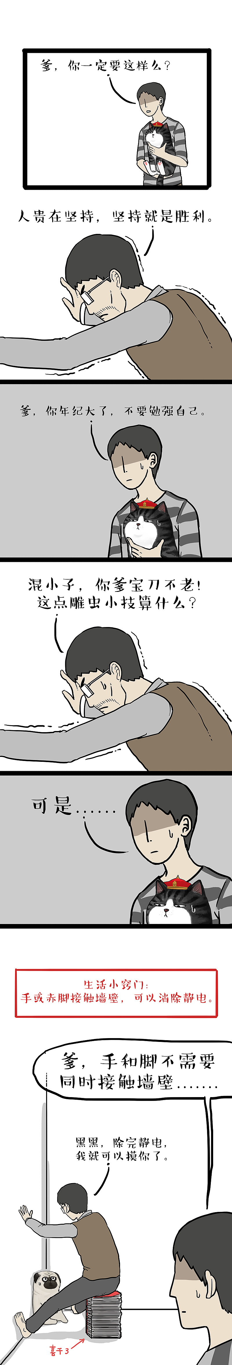 我是怎么一步一步失去对这个世界的信任的……（图ZMTM2NzYzOTA4） - 中/长篇漫画 - 站酷设计师吾皇的白茶原创素材 - 站酷ZCOOL