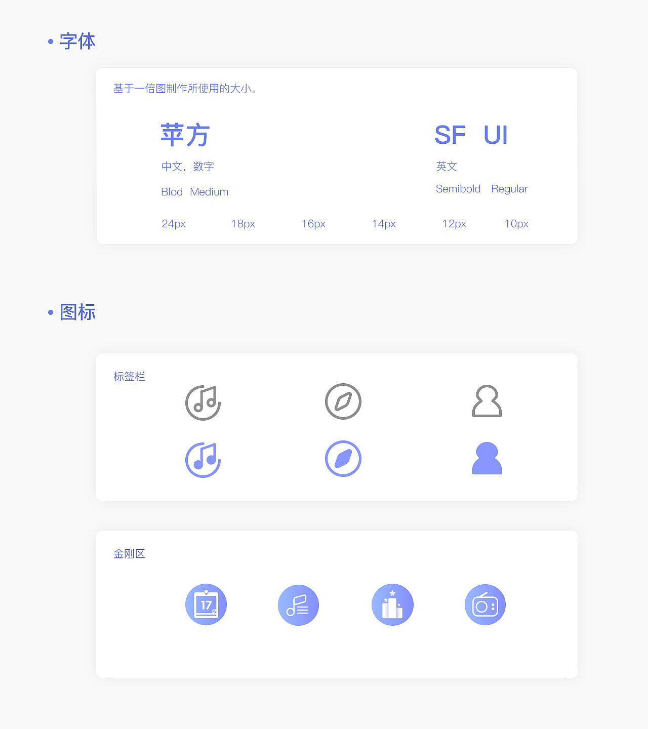一款音乐类app的构思作品（图ZMTczMjE3NzU2） - APP界面 - 站酷设计师一杯冰美式丶原创素材 - 站酷ZCOOL