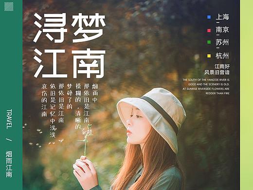 江南水乡