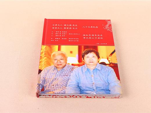 八十大寿家庭纪念册制作语言文字欣赏【祝寿比南山!】