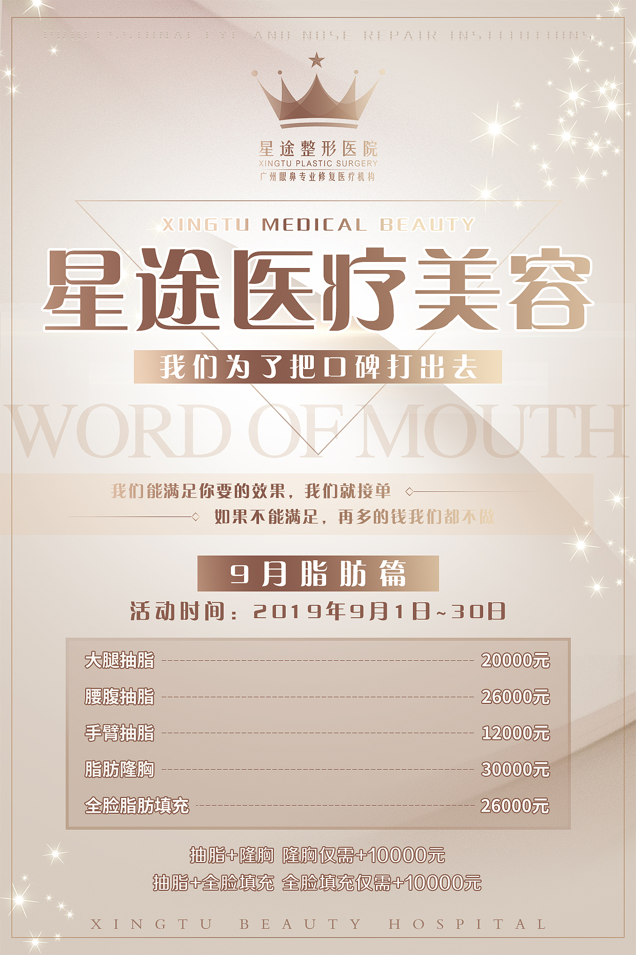 医美1~12月设计