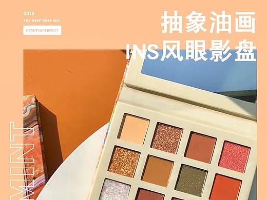 眼影详情页