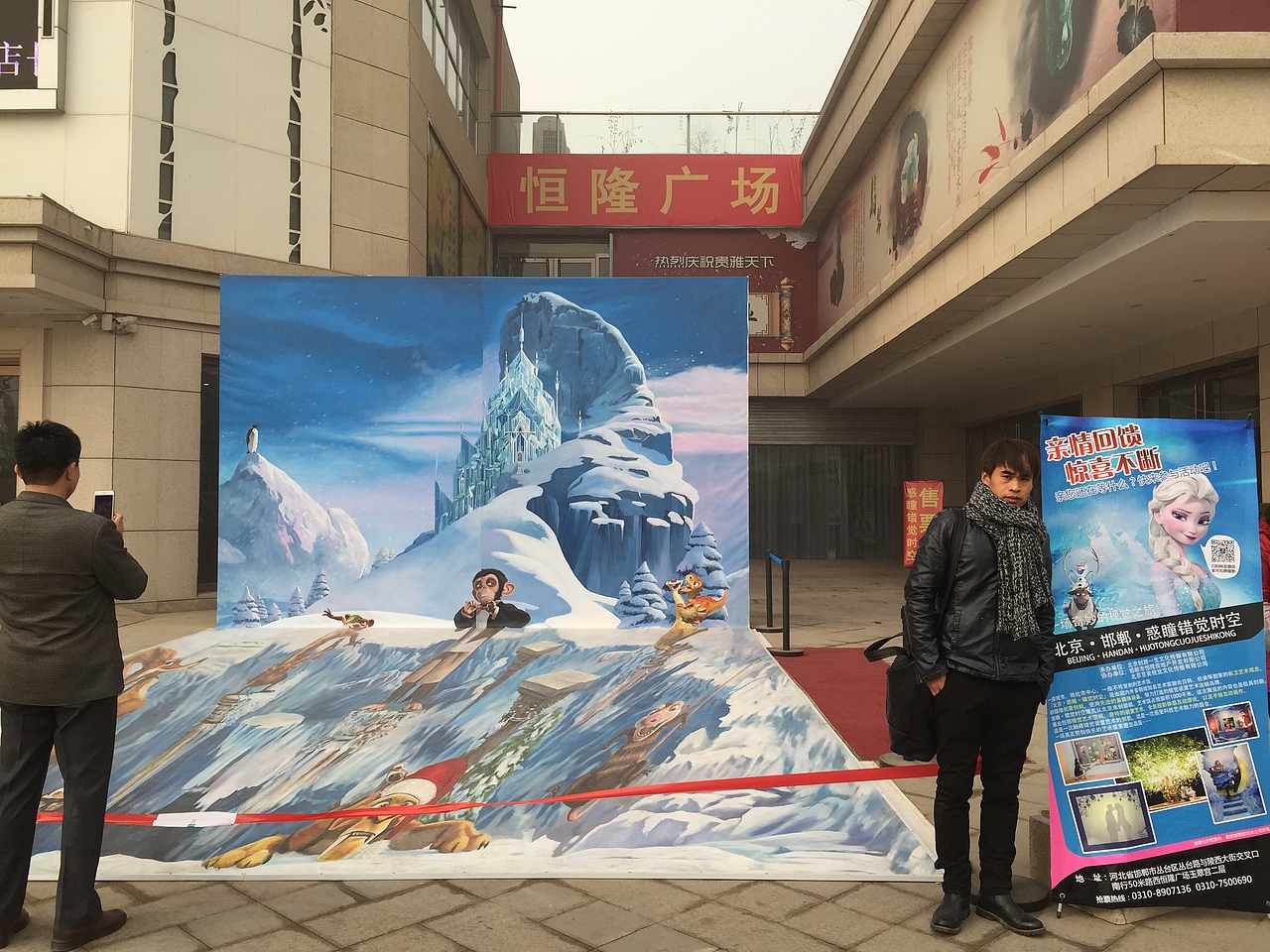 上海冰雪奇缘3D画