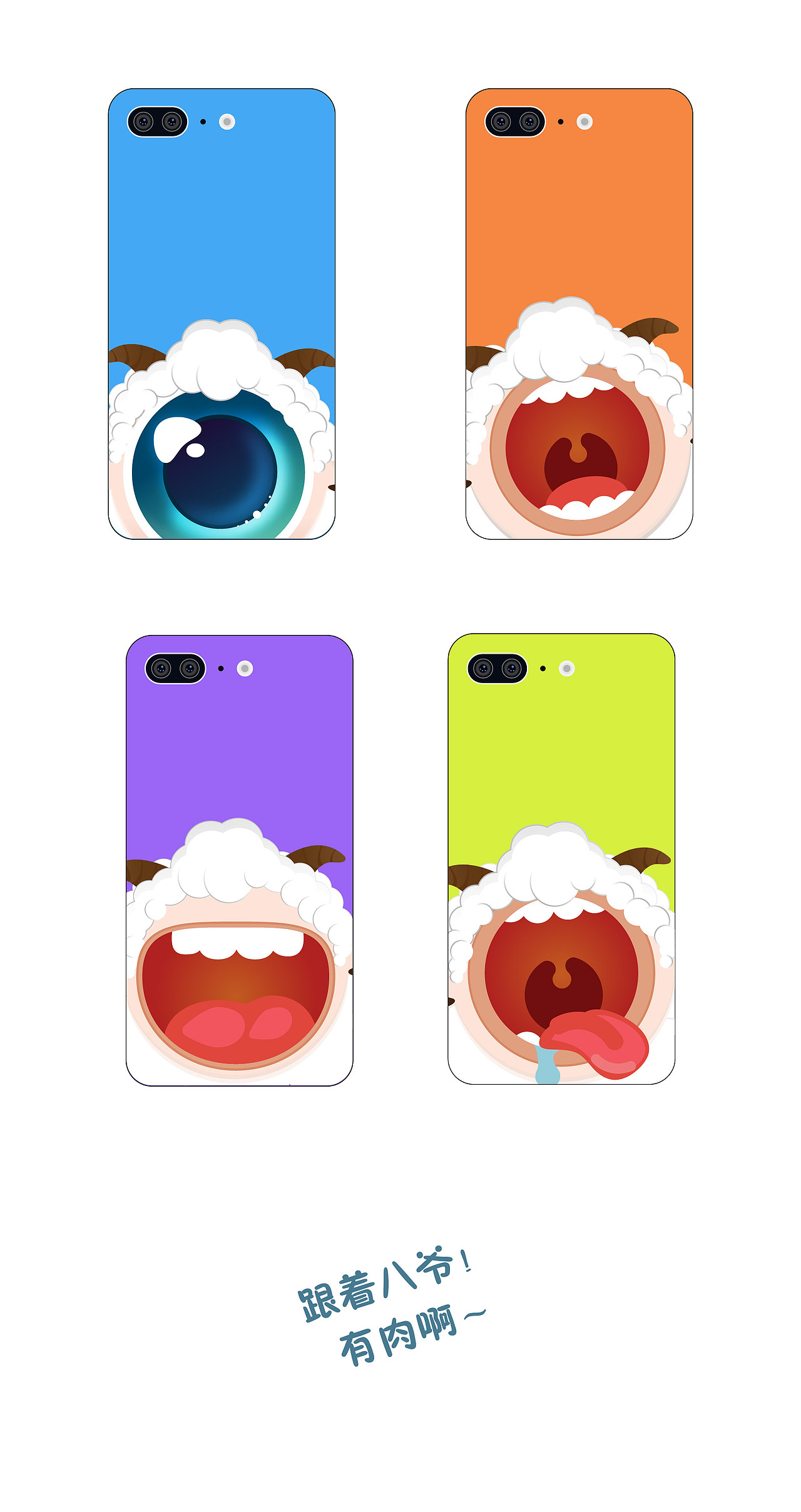 第一次，吉祥物