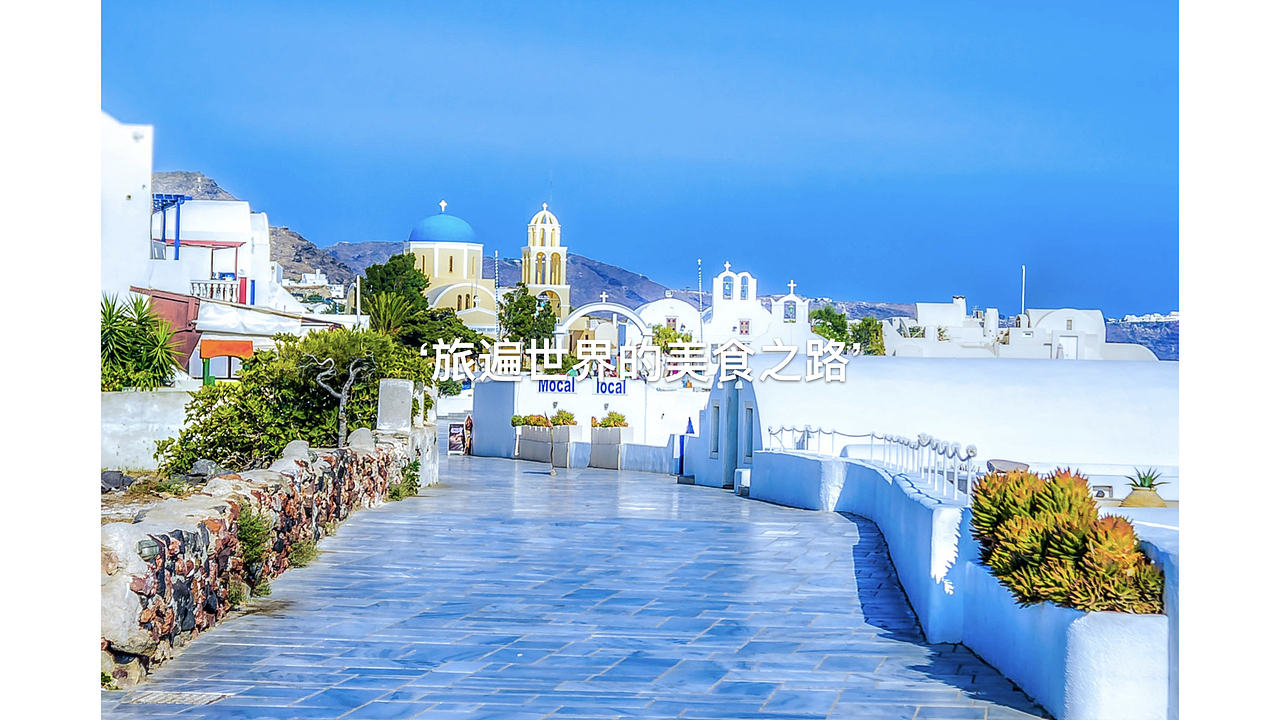 用两场饕餮盛宴,宴请海南贵胄