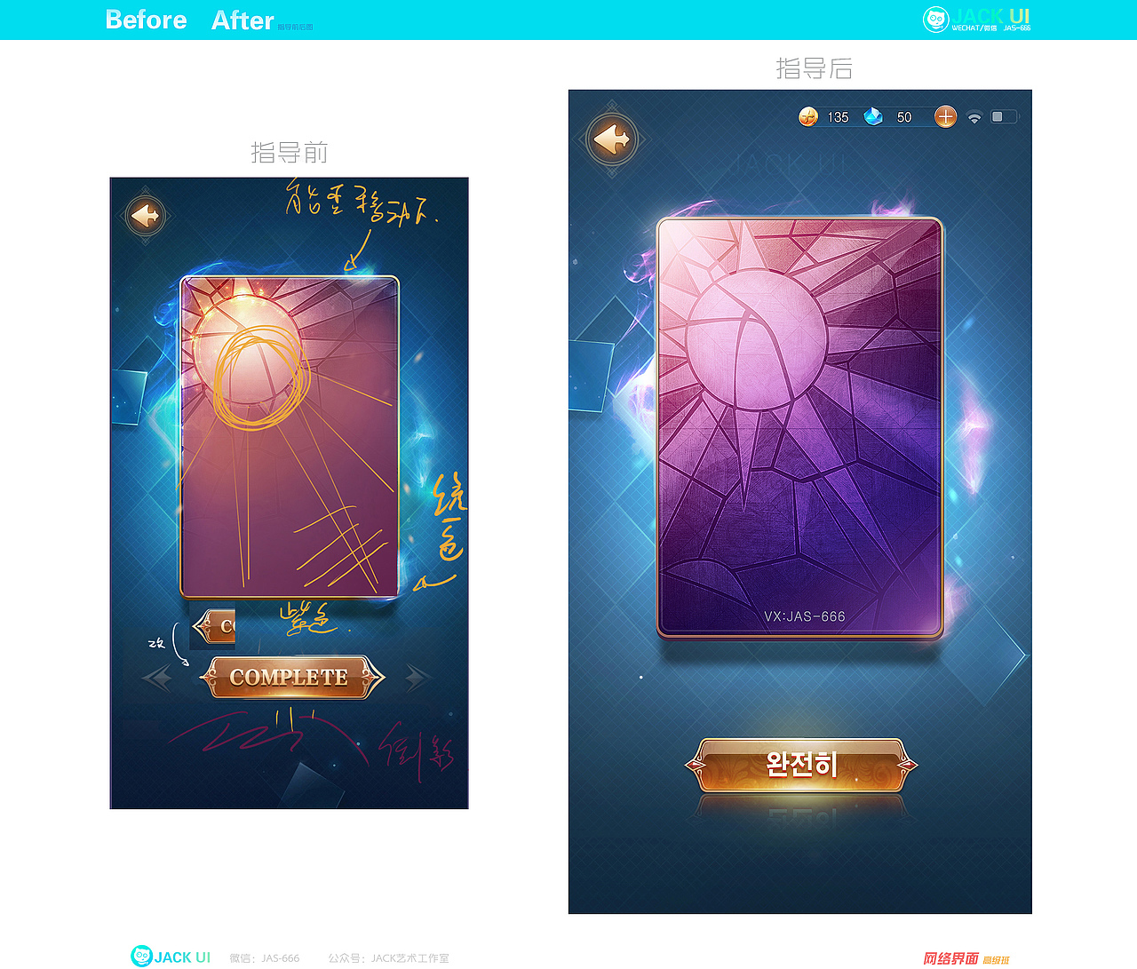 【JACK游戏UI】二次元、欧美风界面logo手绘JK设计教程
