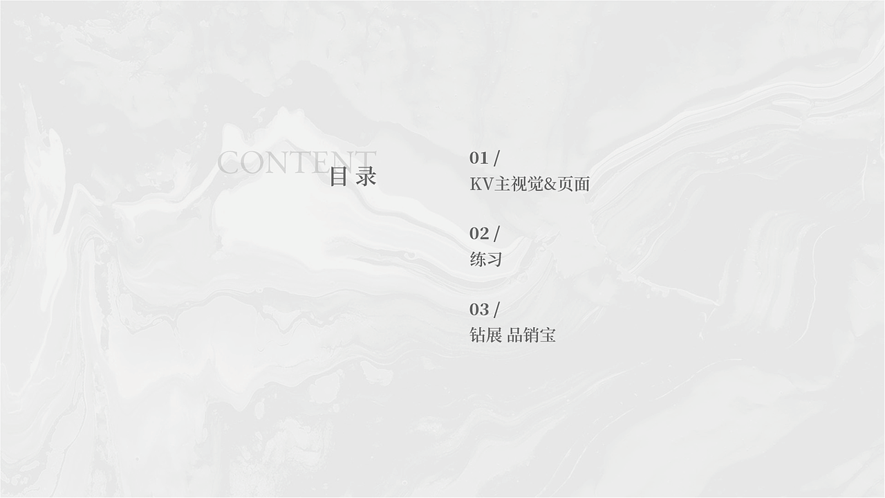 2018～21年电商行业总结（图ZMjcxMDMzMDQ4） - 电商 - 站酷设计师刘大傻原创素材 - 站酷ZCOOL