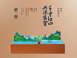 家风家训