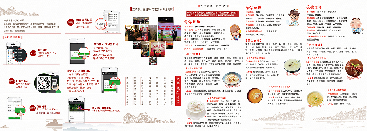 中国风公司折页画册四折页产品介绍人参稀有皂苷（图ZMTA4MDk0MDU2） - 宣传物料 - 站酷设计师过龙蒋原创素材 - 站酷ZCOOL