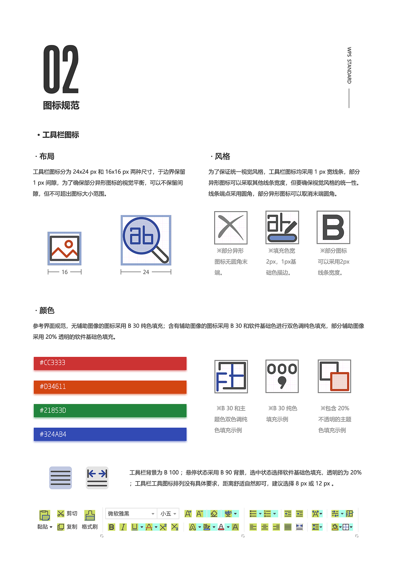 WPS办公组合界面·商务黑（图ZMTQzMDY4ODgw） - 软件界面 - 站酷设计师烨翔君原创素材 - 站酷ZCOOL