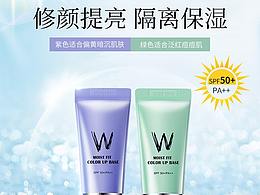 美妆护肤详情页