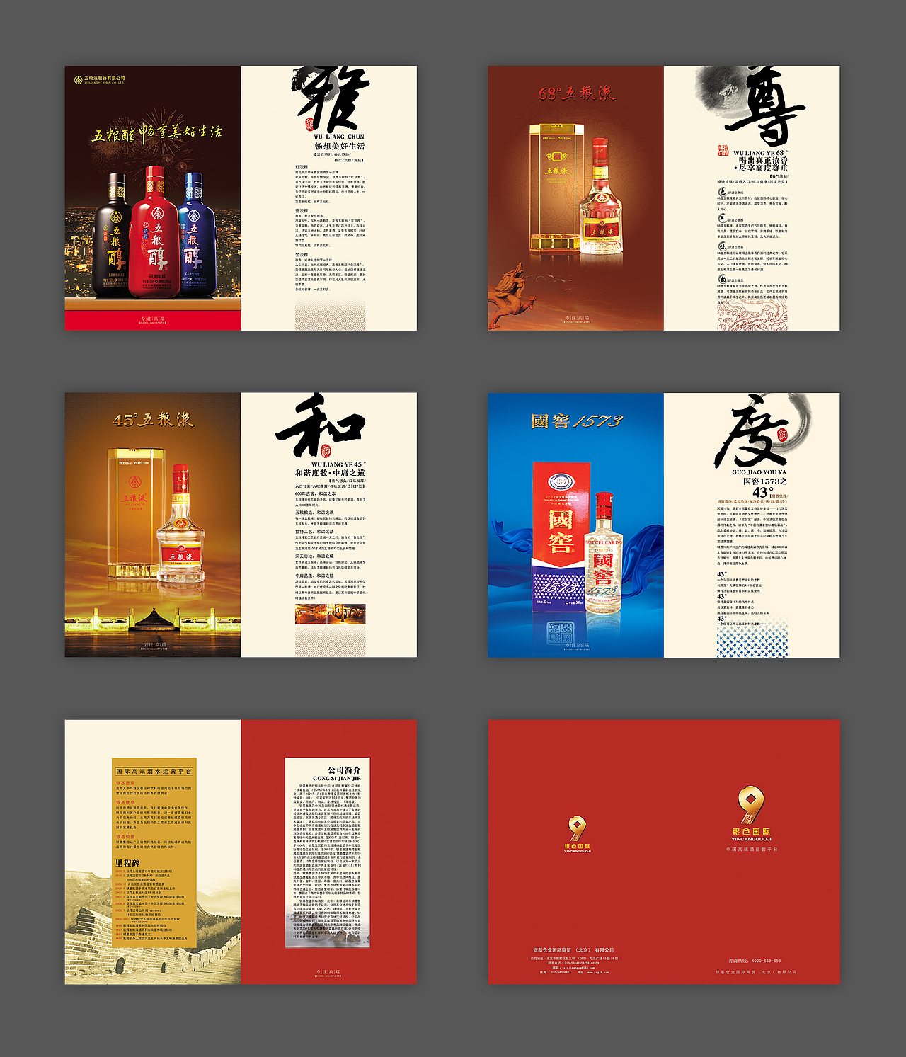 酒类画册（图ZNDI1ODg0NDQ=） - 书籍/画册 - 站酷设计师你不是小样原创素材 - 站酷ZCOOL