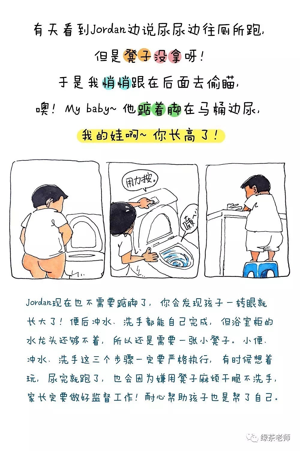绿茶老师漫画日记（图ZOTA3NzQ4MDg=） - 中/长篇漫画 - 站酷设计师haoxiaoao原创素材 - 站酷ZCOOL