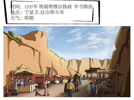 《天降神石》第九話：再續(xù)前緣（個人主頁-ZMjg5MjgxNzY=） - 中/長篇漫畫 - 站酷設(shè)計師水洞溝森魄工作室原創(chuàng)素材 - 站酷ZCOOL