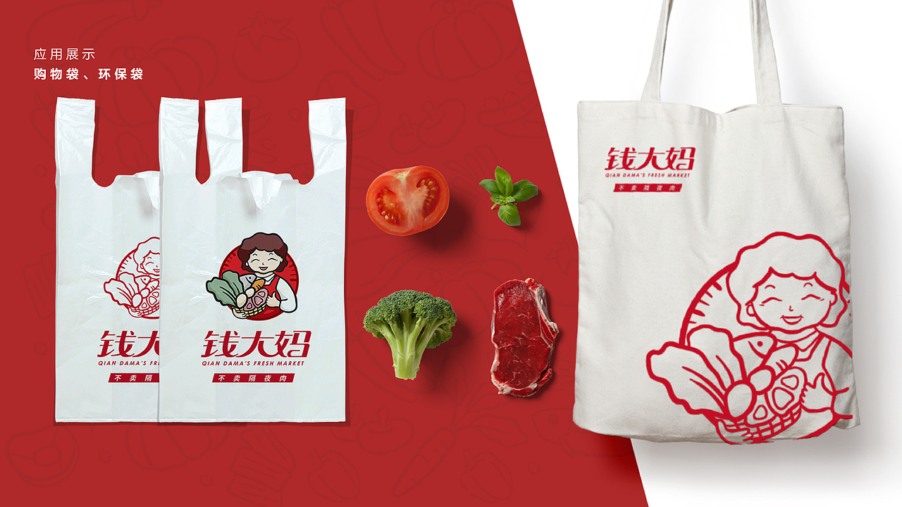 钱大妈logo升级设计提案