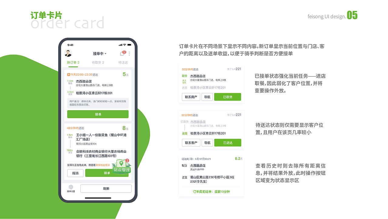 外卖聚合配送APP设计（图ZMTgwMDc3MjQ4） - APP界面 - 站酷设计师木刀人2020原创素材 - 站酷ZCOOL