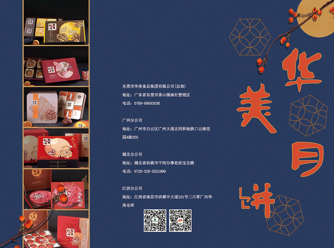 三折页——华美月饼（图ZMTgwNTY2MzQw） - 宣传物料 - 站酷设计师ear1016原创素材 - 站酷ZCOOL