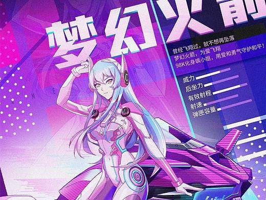 王者荣耀/和平精英 同人插画2019