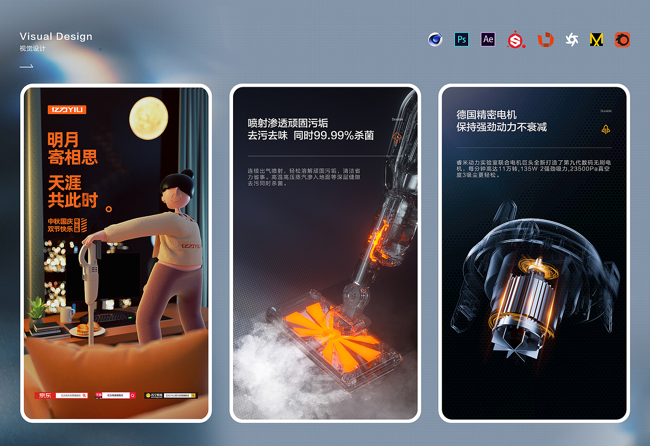 2020丨三维视觉输出（图ZMjQ3NDIxMDcy） - 电商 - 站酷设计师浮浅溪原创素材 - 站酷ZCOOL