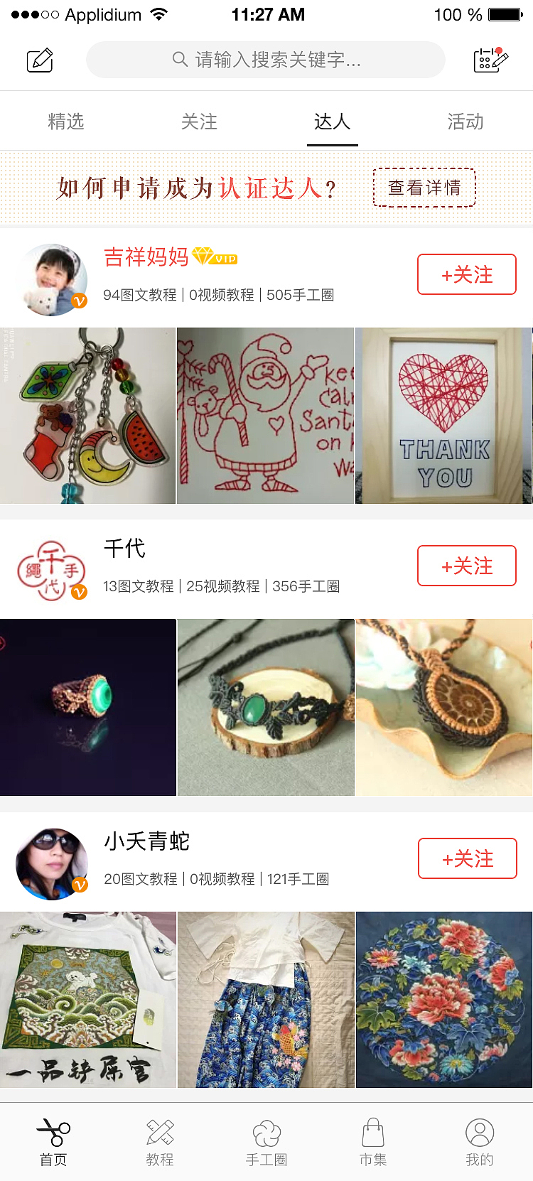 手工（图ZOTk1MzQ0NDg=） - APP界面 - 站酷设计师Gire原创素材 - 站酷ZCOOL