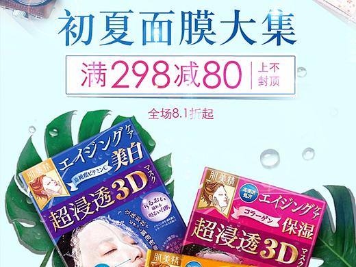 视觉-手绘-专题活动页-原创-品牌页面-大促页面 618 11