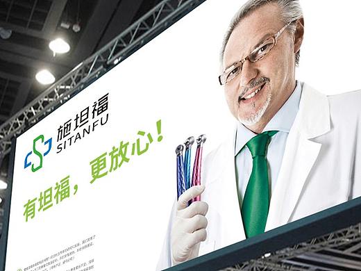 施坦福医疗器械品牌标志设计、医疗器械LOGO设计